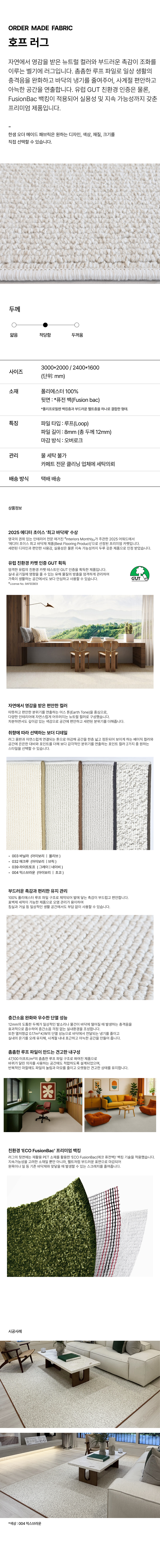 호프 러그 상세 이미지 1