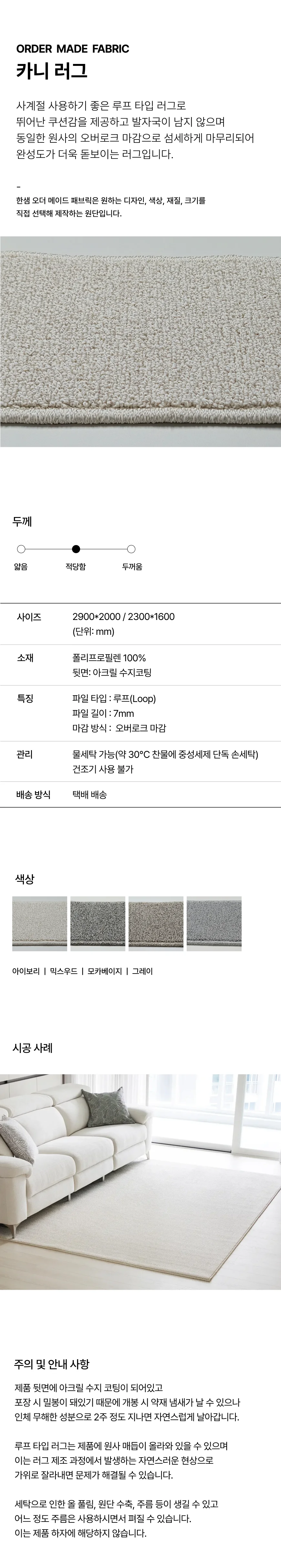 카니 러그 상세 이미지 1