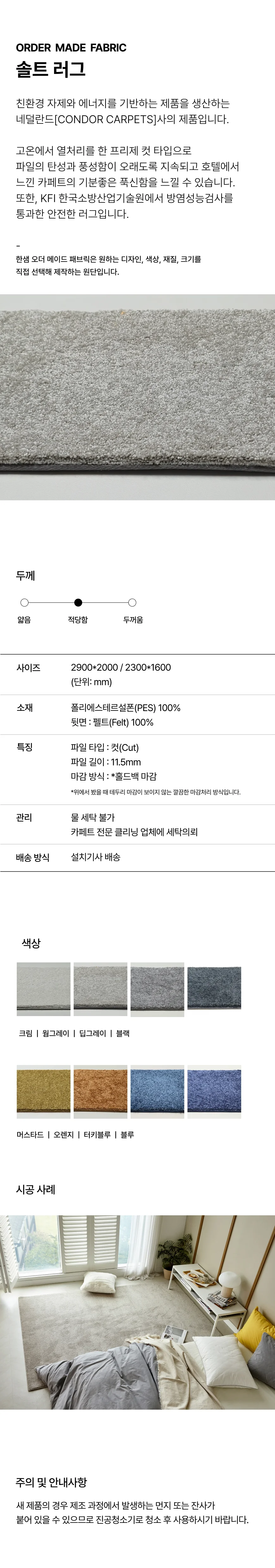 솔트 러그 상세 이미지 1