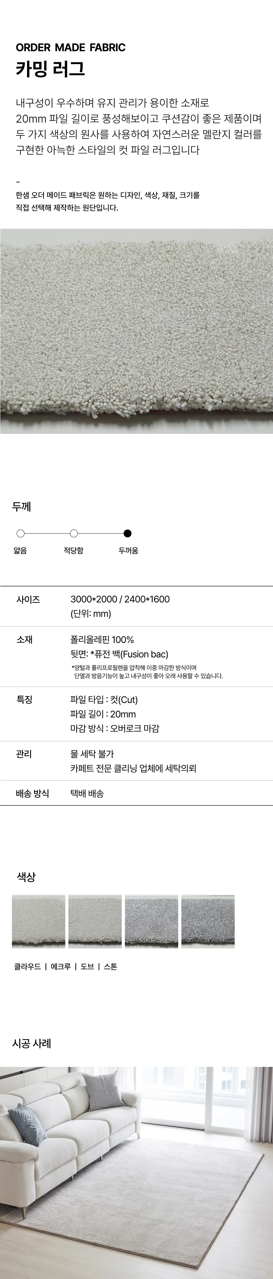 카밍 러그 상세 이미지 1