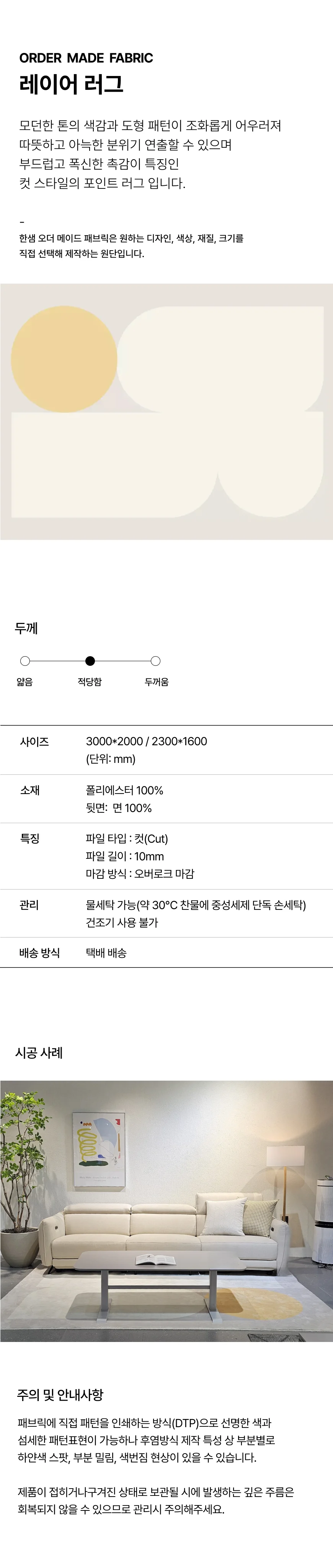 레이어 러그 상세 이미지 1