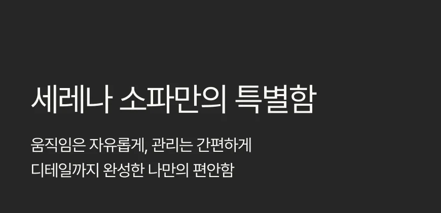 (한샘몰pick) 세레나 이지케어 레더 무빙 소파 3인용 가죽 쇼파 상세 이미지 10