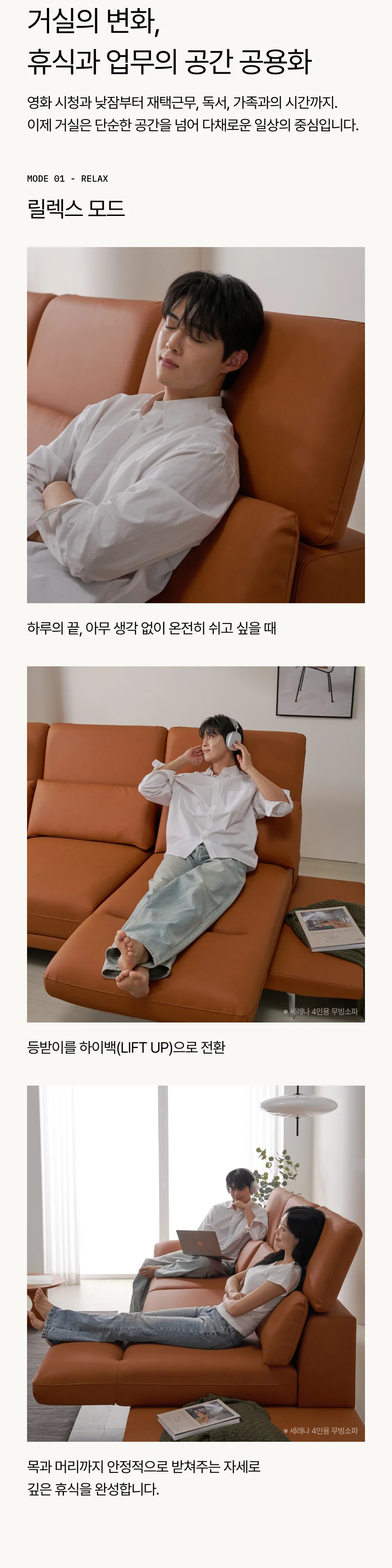 (한샘몰pick) 세레나 이지케어 레더 무빙 소파 3인용 가죽 쇼파 상세 이미지 17