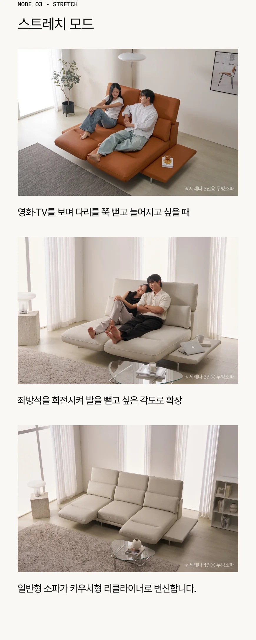 (한샘몰pick) 세레나 이지케어 레더 무빙 소파 3인용 가죽 쇼파 상세 이미지 19