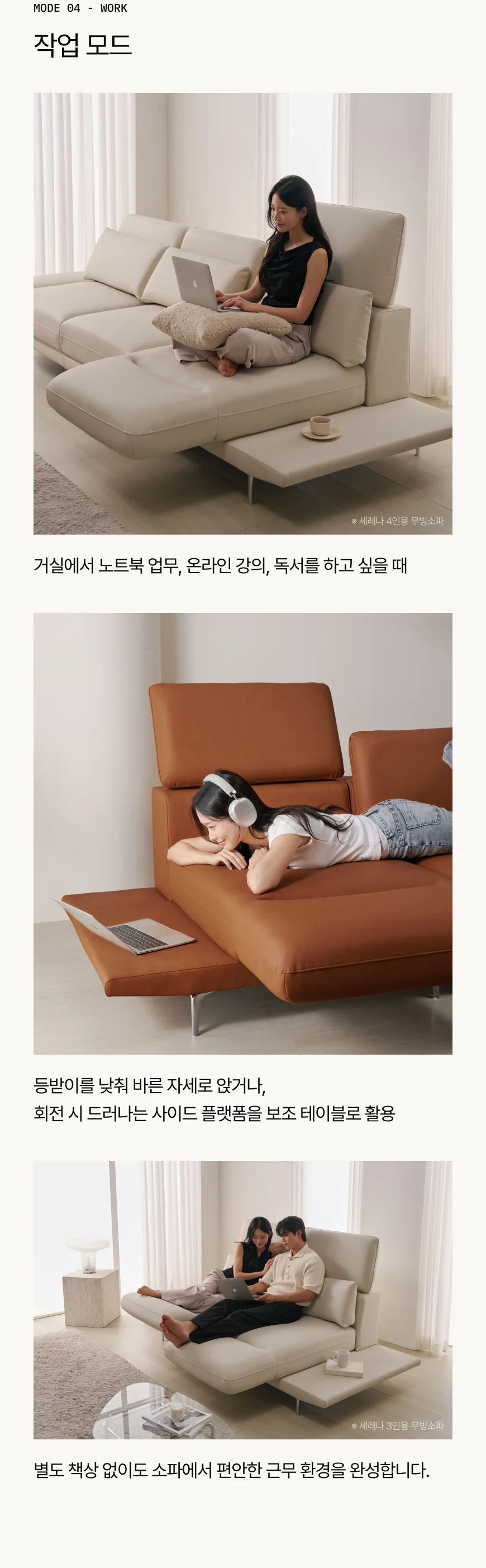 (한샘몰pick) 세레나 이지케어 레더 무빙 소파 3인용 가죽 쇼파 상세 이미지 20
