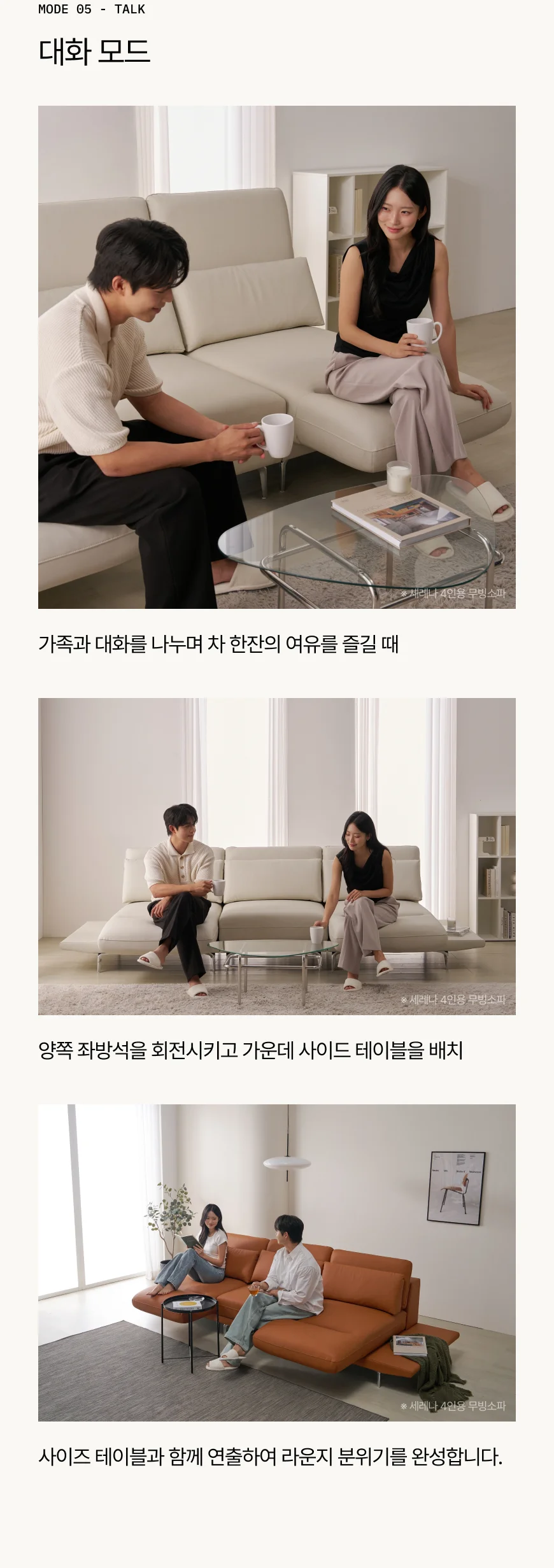(한샘몰pick) 세레나 이지케어 레더 무빙 소파 3인용 가죽 쇼파 상세 이미지 21