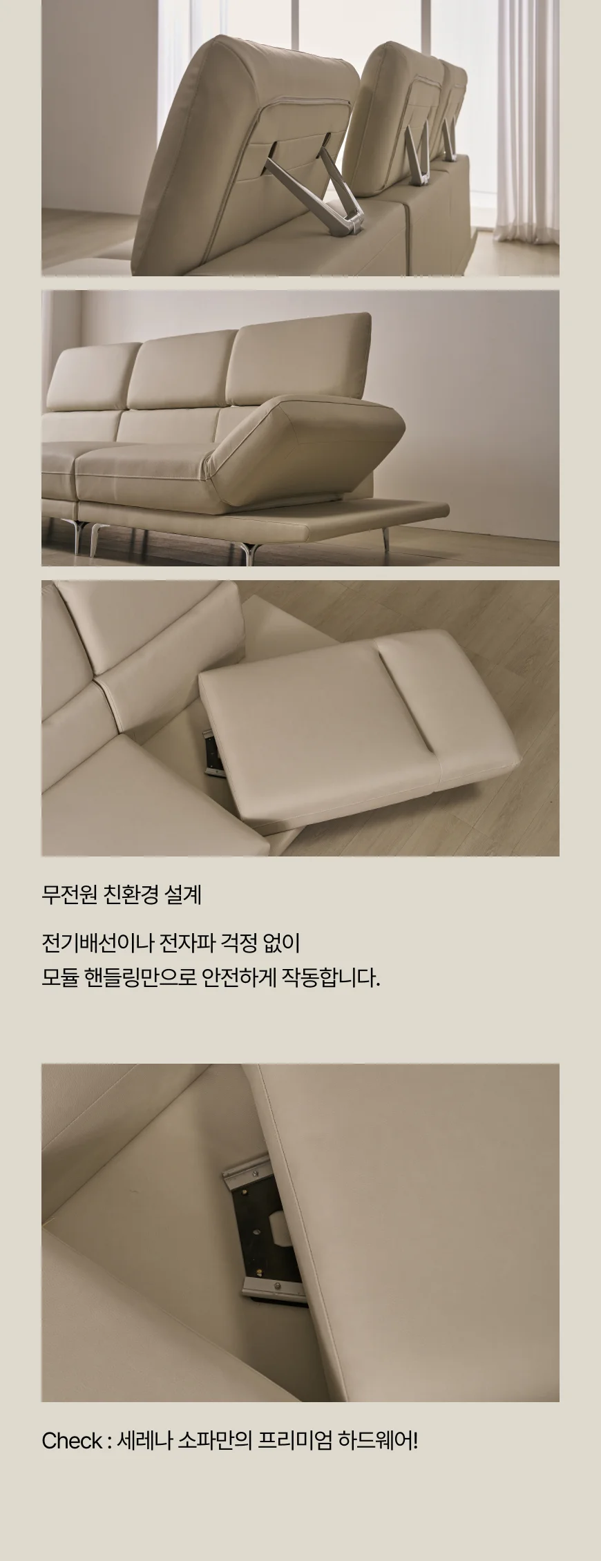 (한샘몰pick) 세레나 이지케어 레더 무빙 소파 4인용 가죽 쇼파 상세 이미지 27