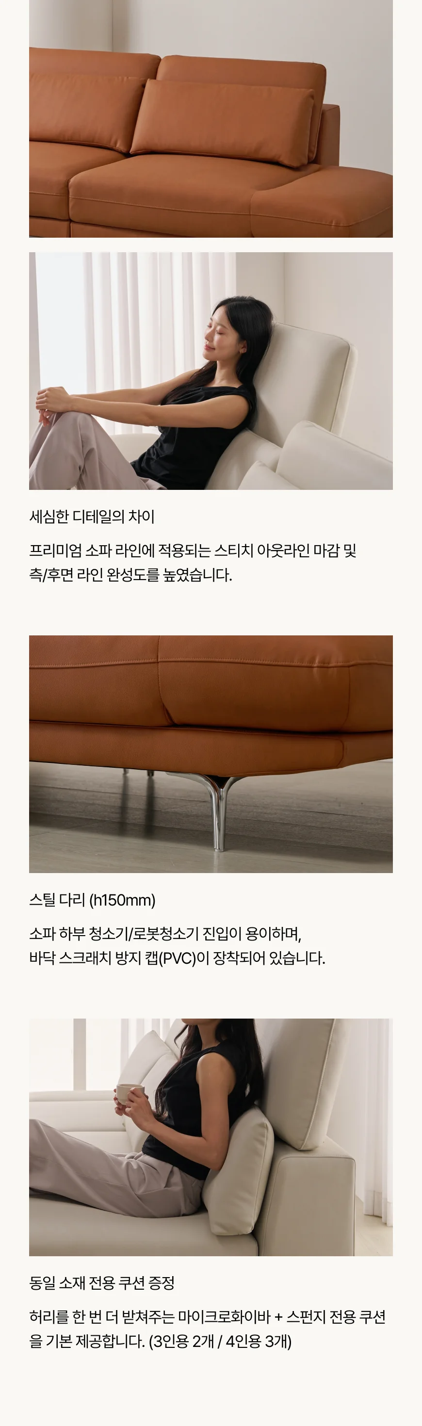 (한샘몰pick) 세레나 이지케어 레더 무빙 소파 3인용 가죽 쇼파 상세 이미지 37