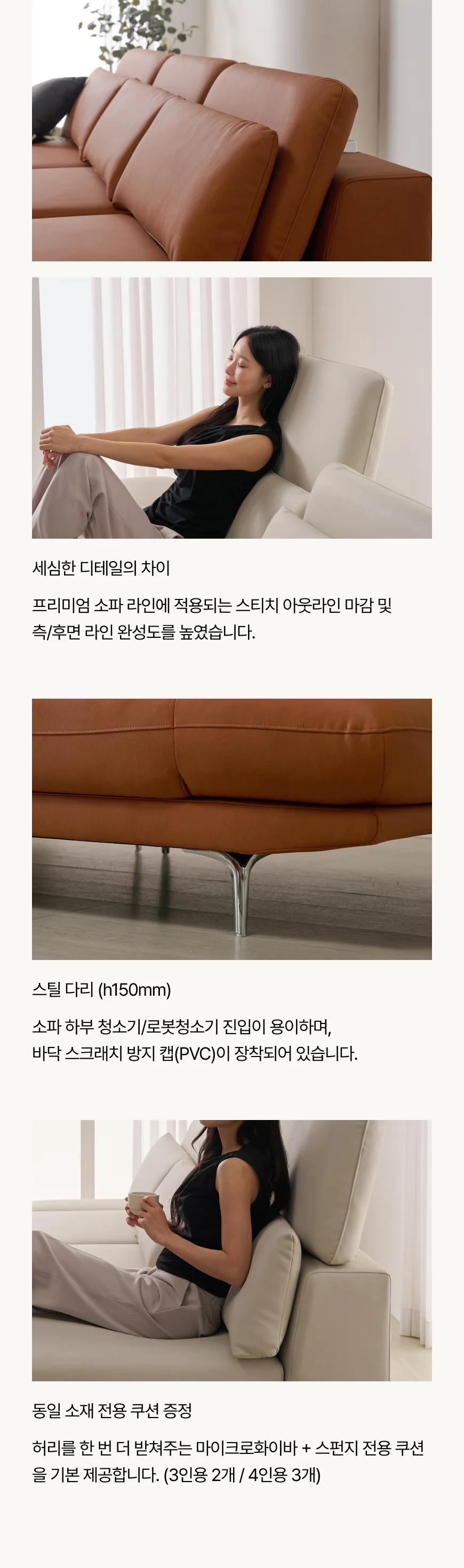 (한샘몰pick) 세레나 이지케어 레더 무빙 소파 4인용 가죽 쇼파 상세 이미지 37