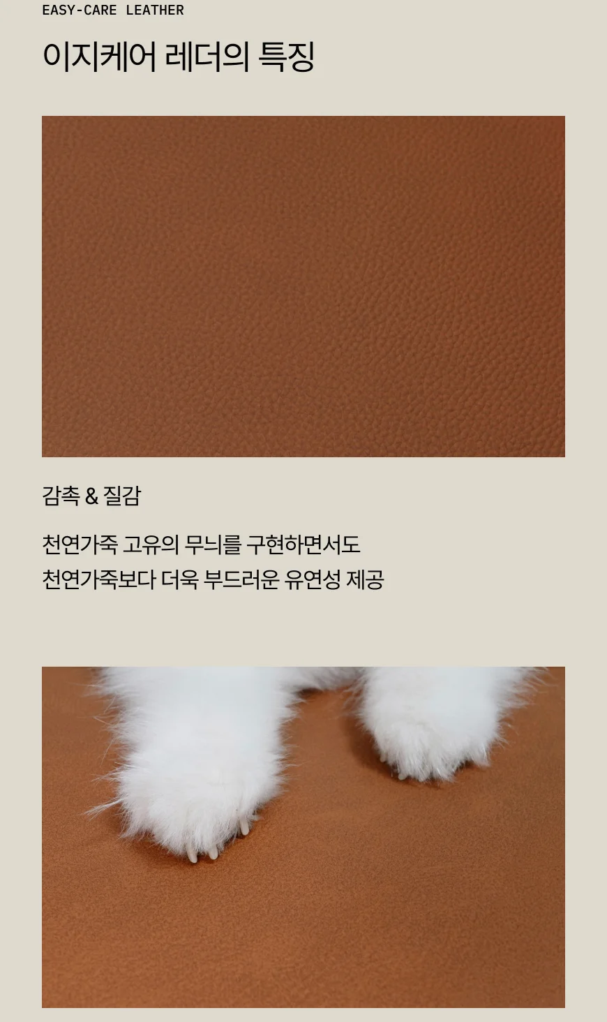 (한샘몰pick) 세레나 이지케어 레더 무빙 소파 3인용 가죽 쇼파 상세 이미지 40