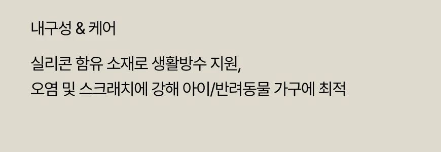 (한샘몰pick) 세레나 이지케어 레더 무빙 소파 3인용 가죽 쇼파 상세 이미지 42