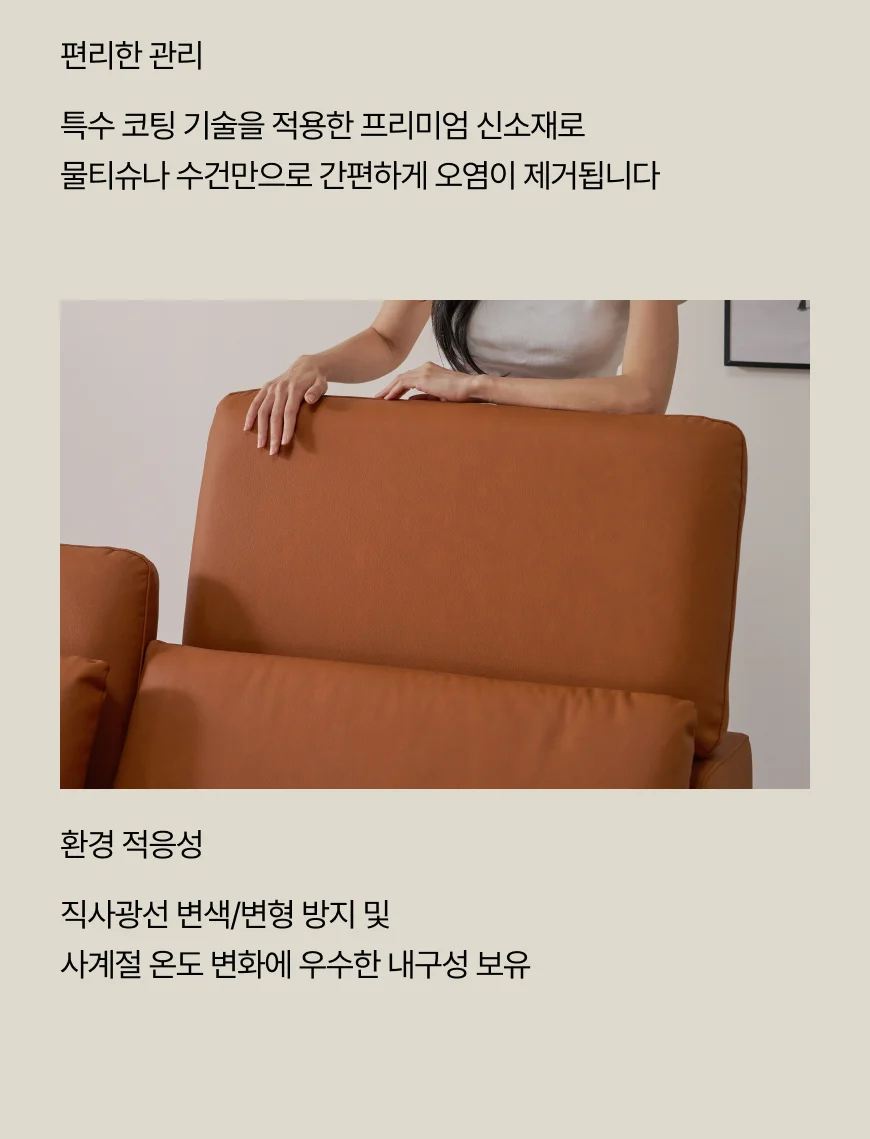 (한샘몰pick) 세레나 이지케어 레더 무빙 소파 3인용 가죽 쇼파 상세 이미지 45