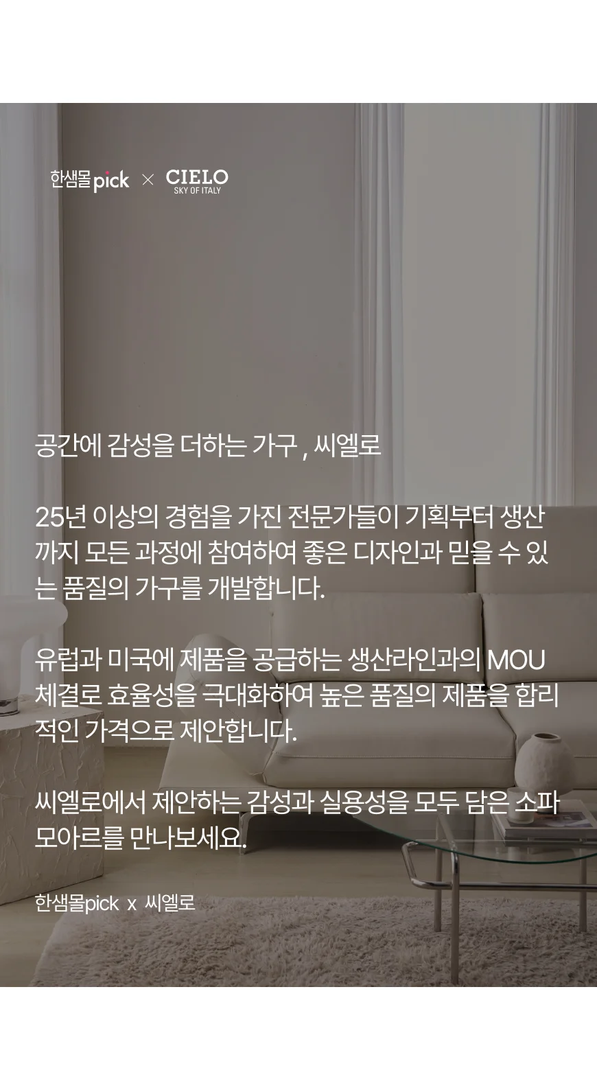 (한샘몰pick) 세레나 이지케어 레더 무빙 소파 3인용 가죽 쇼파 상세 이미지 54
