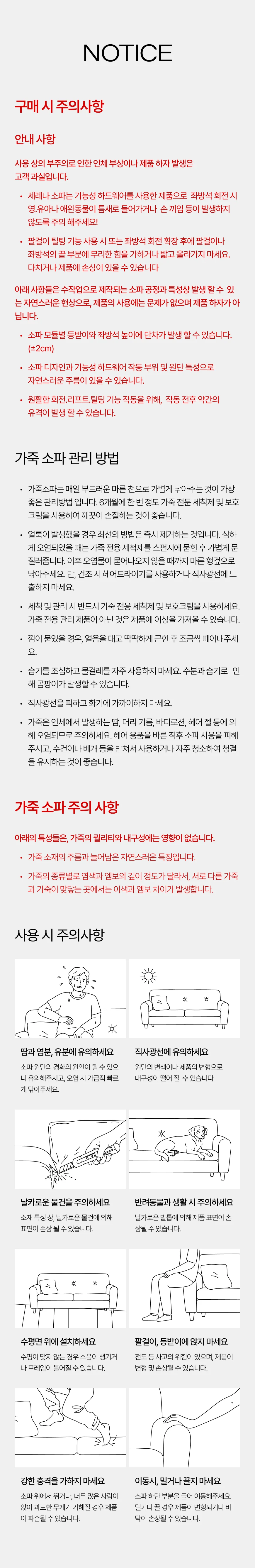 (한샘몰pick) 세레나 이지케어 레더 무빙 소파 3인용 가죽 쇼파 상세 이미지 55