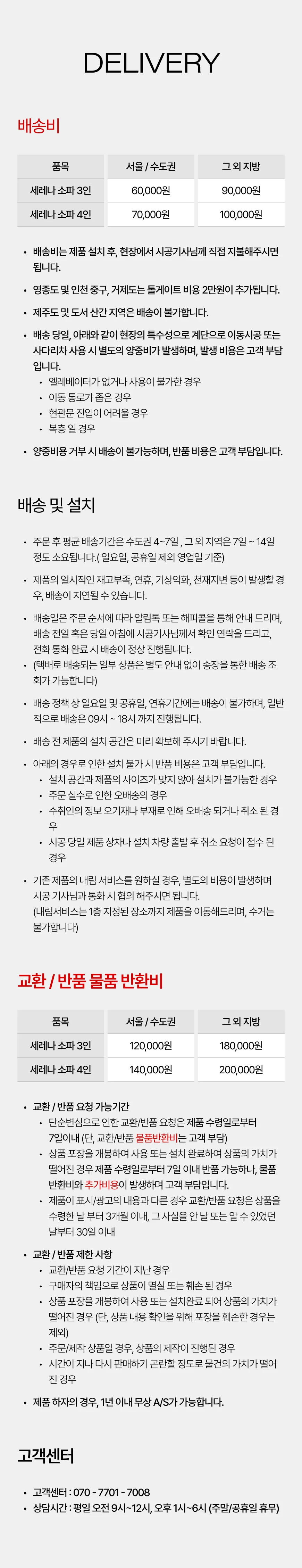 (한샘몰pick) 세레나 이지케어 레더 무빙 소파 3인용 가죽 쇼파 상세 이미지 57