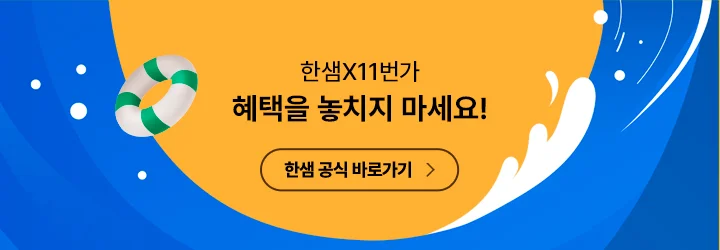 한샘공식바로가기