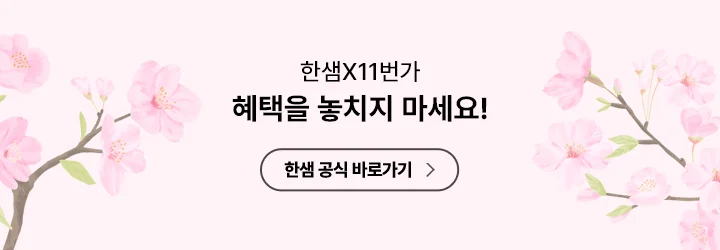 한샘공식바로가기