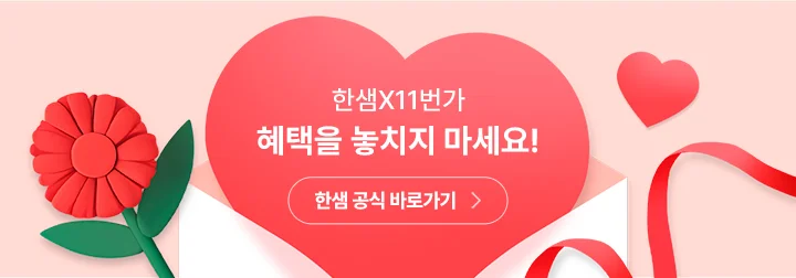한샘공식바로가기
