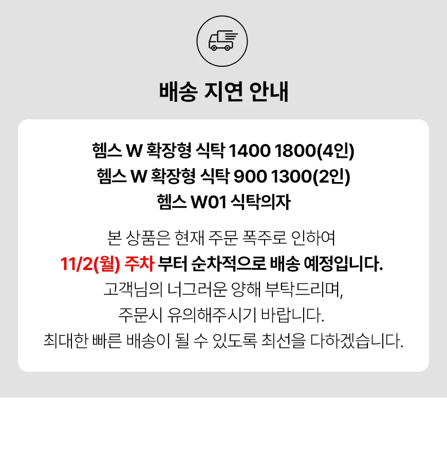 [특가 ~10/26](한샘몰pick) 씨엘로 헴스 W 확장형 식탁 2인 4인 원목 900 1300 상세 이미지 1