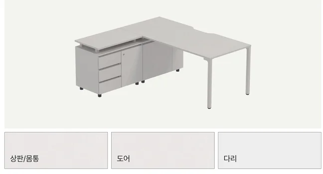 EFFI 5 에피5 - COMBO 02 PW/PW — 상판/몸통 PW · 도어 PW · 다리 PW