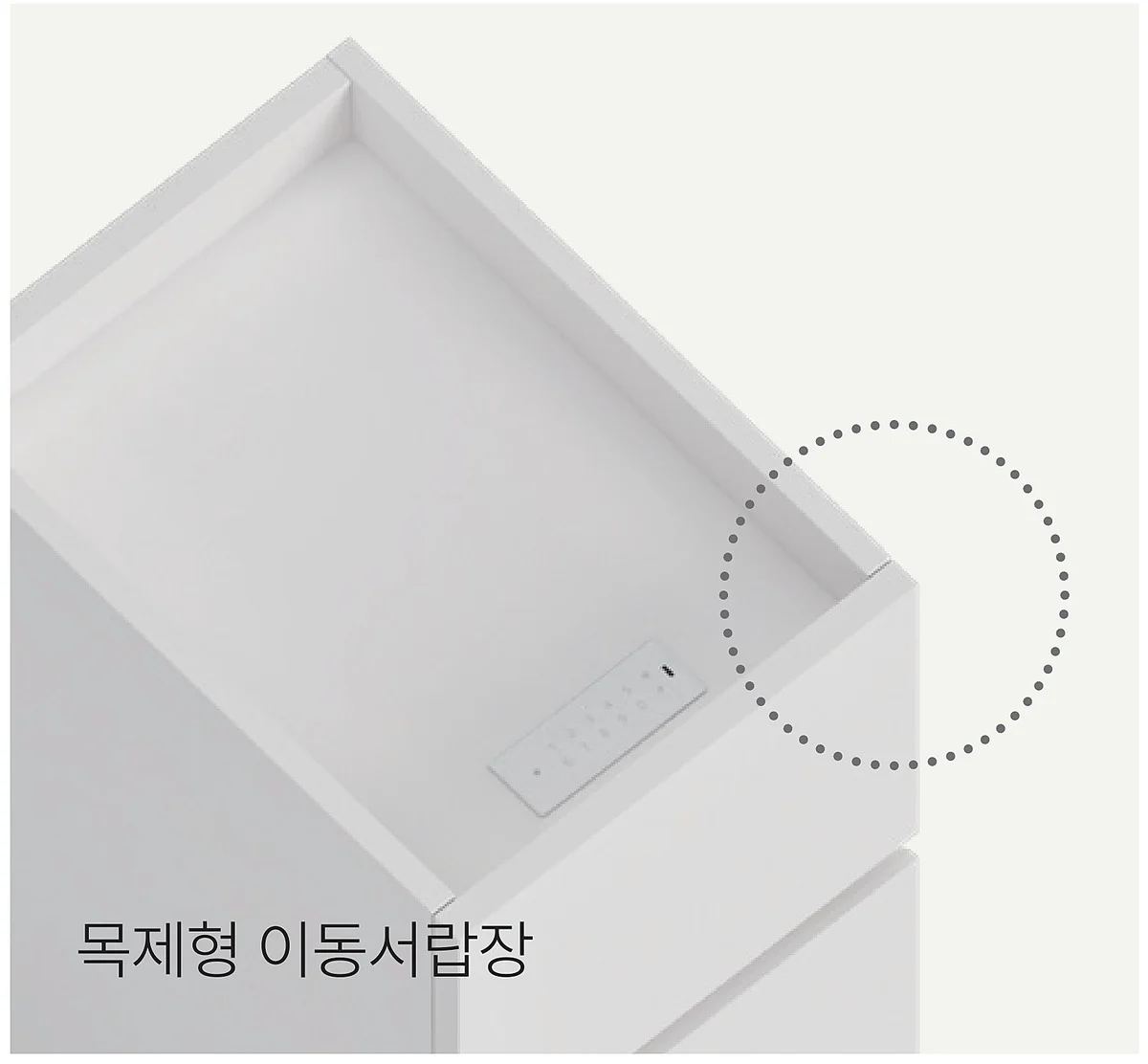 IMMERSION 4-LEG MOTION 이머젼 4레그 모션 - 목제형 이동서랍장 디테일