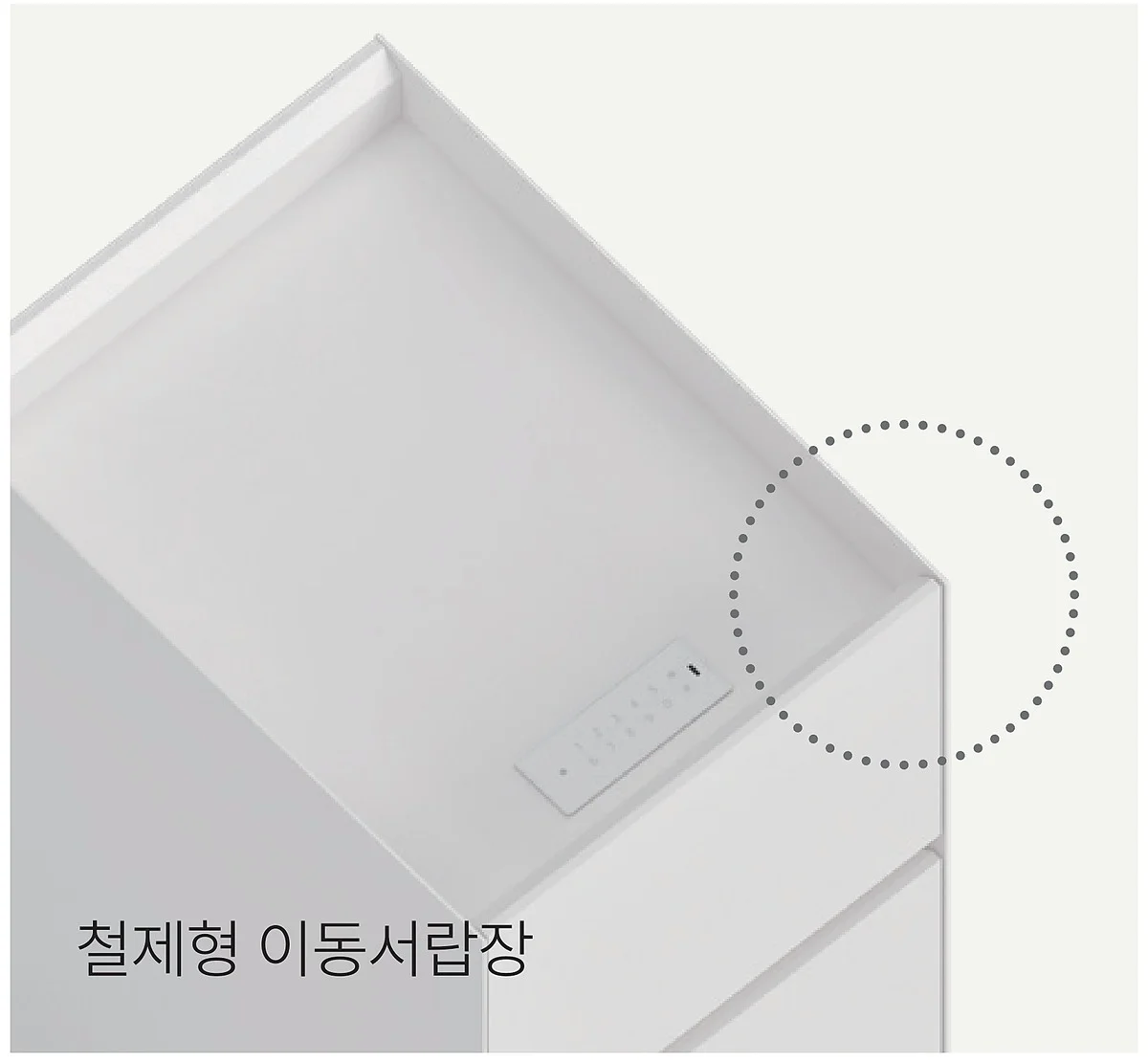IMMERSION 4-LEG MOTION 이머젼 4레그 모션 - 철제형 이동서랍장 디테일