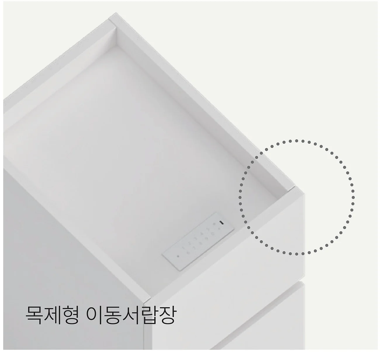 IMMERSION 이머젼 - 목제형 이동서랍장 디테일