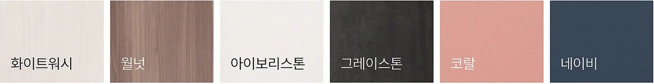 UNIT 유닛 - 도어 컬러 색상 스와치