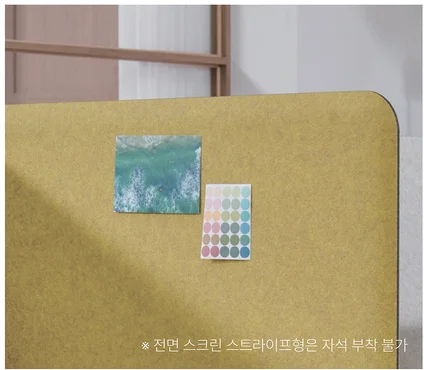 SCREEN IMMERSION 20 이머젼 20 - 01 자석 부착이 가능한 전·측면 스크린