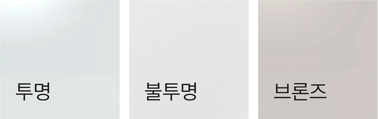 VEIL 30 베일 30 - 유리 색상 스와치 (투명 / 불투명 / 브론즈)