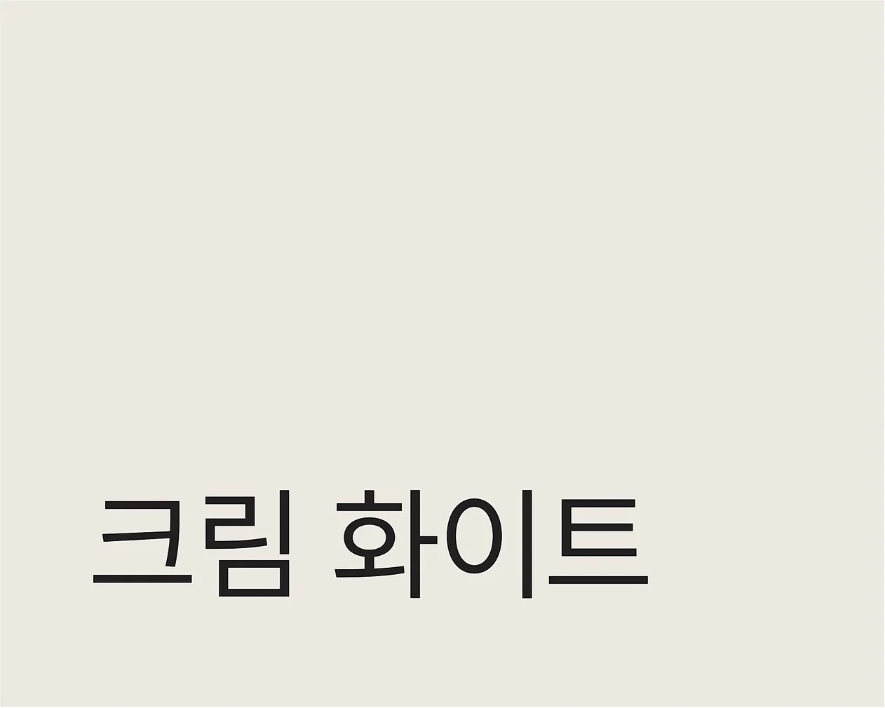 LT-SOFT LT 소프트 - 라미네이트 색상 스와치 (크림 화이트)