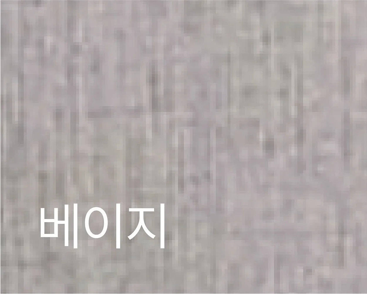 DONO SLIM 도노 슬림 - 인조 가죽 색상 스와치 (베이지)