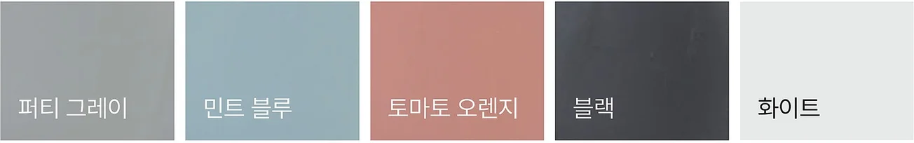 MUC-BUTTER 버터 - 사출 색상 스와치 (퍼티 그레이, 민트 블루, 토마토 오렌지, 블랙, 화이트)