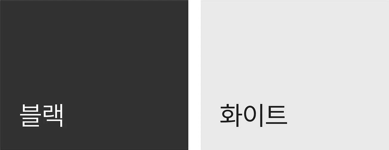 MUC-BUTTER 버터 - 프레임 도장 색상 스와치 (블랙, 화이트)
