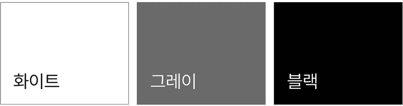 MUC-MIO 미오 - 사출 색상 스와치 (화이트, 그레이, 블랙)