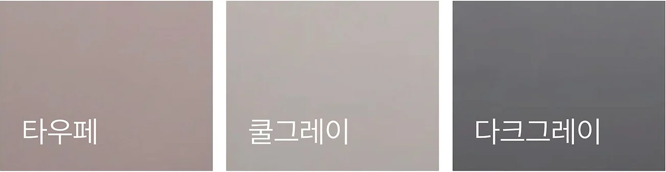 WITH 위드 - 인조 가죽 색상 스와치 (타우페, 쿨그레이, 다크그레이)