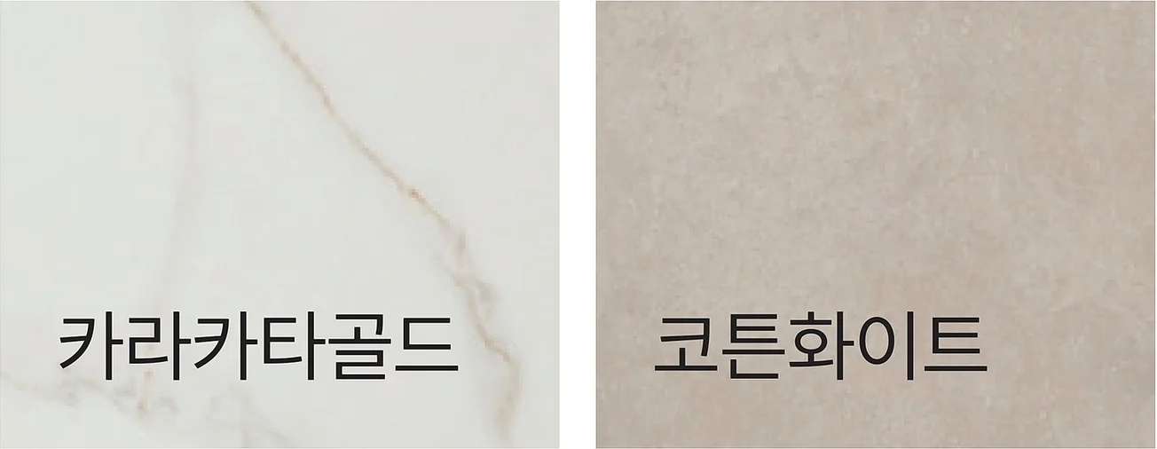 DONO NATURAL CERAMIC 도노 내추럴 세라믹 - 세라믹 색상 스와치 (카라카타골드, 코튼화이트)