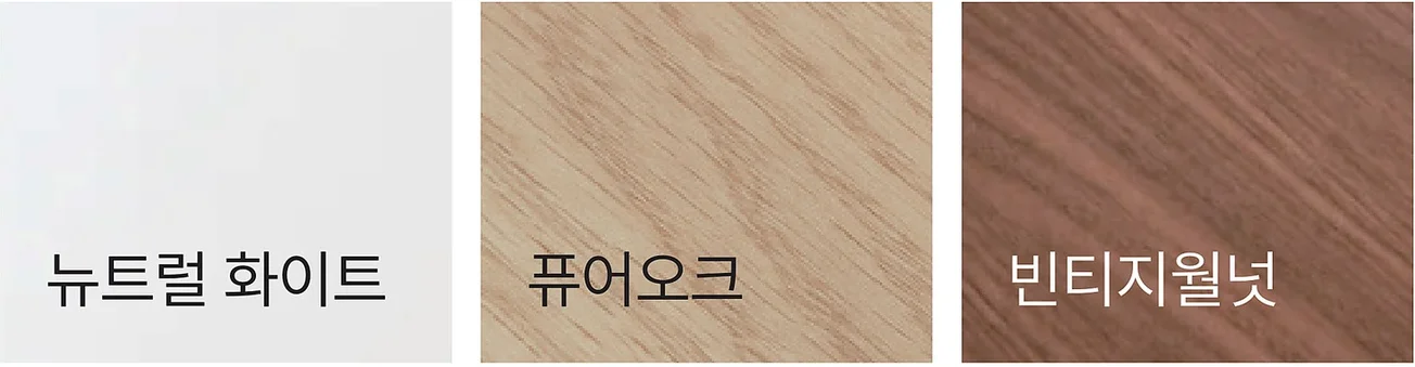 EURO 501 FLAT 유로 501 플랫 (H950) - (H950) - 라미네이트 색상 스와치 (뉴트럴 화이트, 퓨어오크, 빈티지월넛)