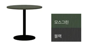 MONO 모노 - 원형테이블 - 모스그린 + 블랙