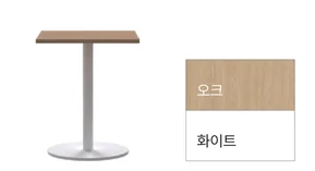 MONO 모노 - 사각테이블 - 오크 + 화이트