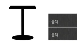 MONO 모노 - 사각테이블 - 블랙 + 블랙