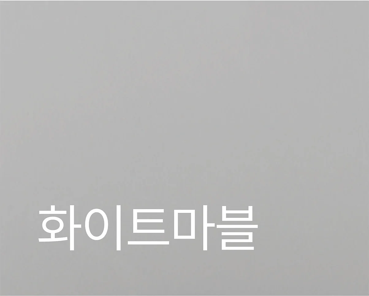 WITH CERAMIC 위드 세라믹 - 세라믹 색상 스와치 (화이트마블)