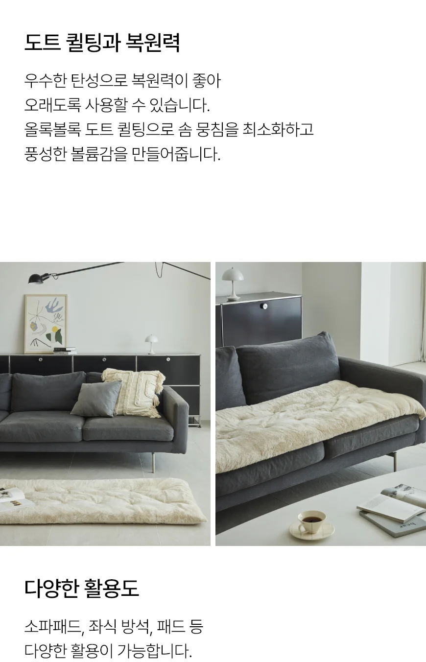 포근 극세사 소파패드 (3/4인용) 상세 이미지 6