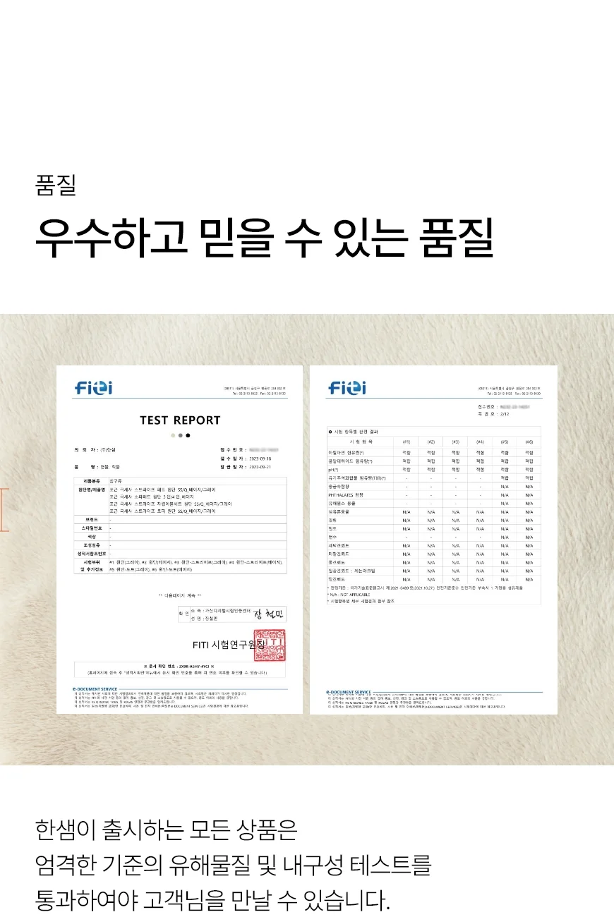 포근 극세사 소파패드 (3/4인용) 상세 이미지 8