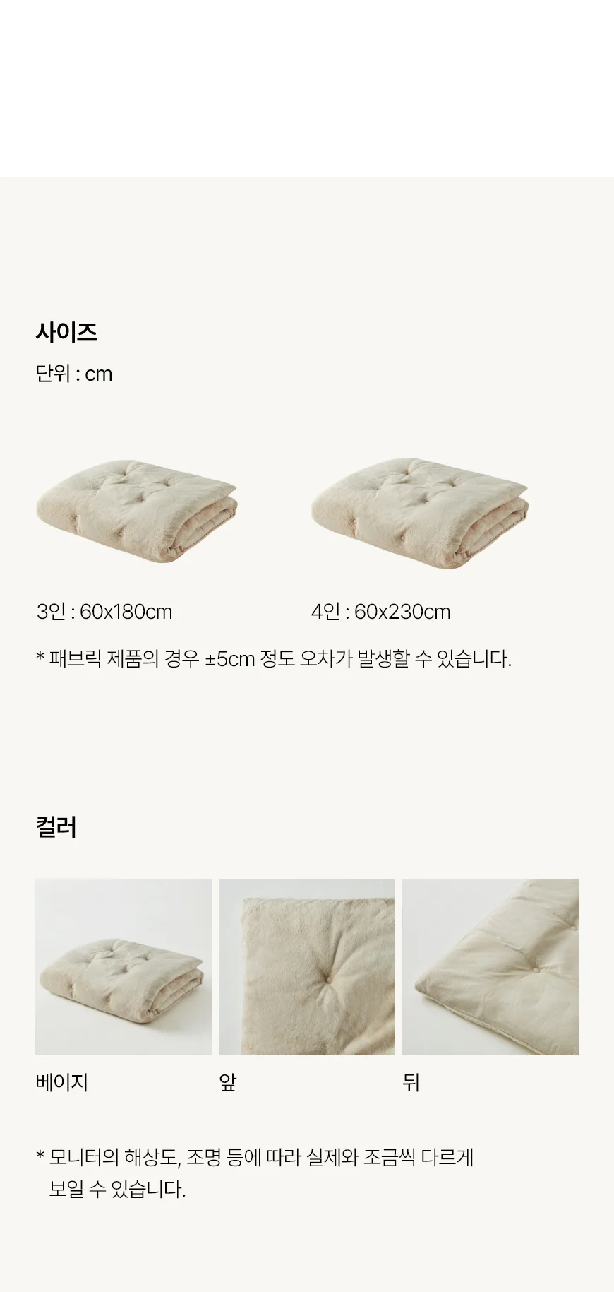 포근 극세사 소파패드 (3/4인용) 상세 이미지 3