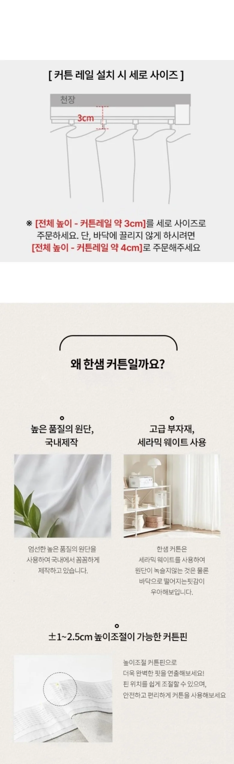 [규격] 코지 암막커튼 상세 이미지 3