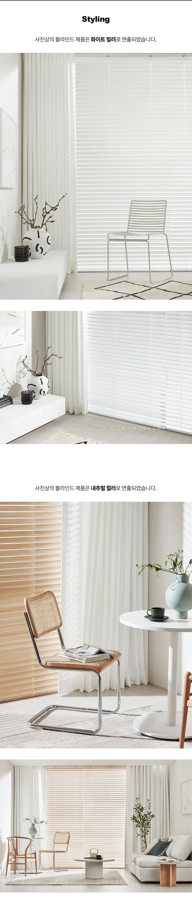 [규격] PREMIUM 우드 블라인드 상세 이미지 5