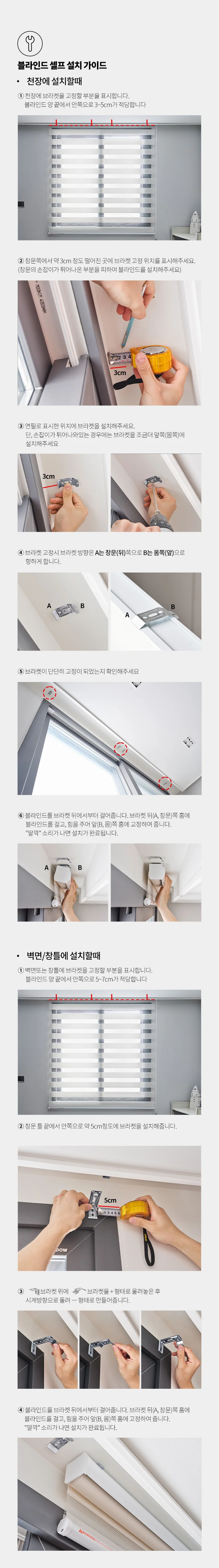 [규격] PREMIUM 우드 블라인드 상세 이미지 8