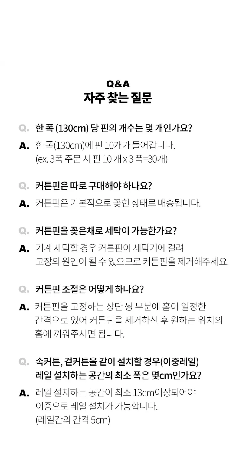 [규격] 코지 암막커튼 상세 이미지 9