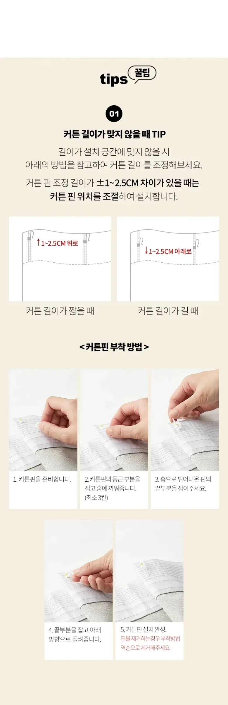 [규격] 호텔식 완벽 암막커튼 상세 이미지 9